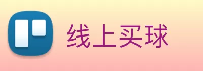 线上买球 Logo